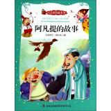 Imagen del vendedor de Phonetic version of the famous painting: Avanti Story(Chinese Edition) a la venta por liu xing
