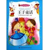 Imagen del vendedor de Phonetic version of the famous painting: Prince fairy tale(Chinese Edition) a la venta por liu xing