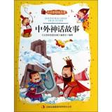 Imagen del vendedor de Phonetic version of the famous painting: foreign fairy tales(Chinese Edition) a la venta por liu xing