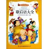 Imagen del vendedor de Phonetic version of the famous painting: twisters Encyclopedia(Chinese Edition) a la venta por liu xing