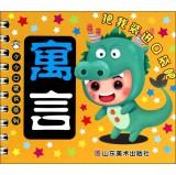 Bild des Verkufers fr Little pocket book series: Fable(Chinese Edition) zum Verkauf von liu xing