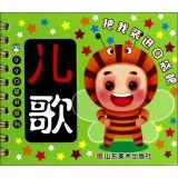 Seller image for Little pocket book series: songs(Chinese Edition) for sale by liu xing