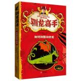 Seller image for How to Train Your Dragon 1: How to Tame Your Dragon(Chinese Edition) for sale by liu xing