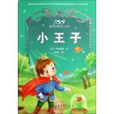 Imagen del vendedor de One hundred Chinese and foreign classics: The Little Prince (Children's Edition)(Chinese Edition) a la venta por liu xing