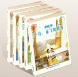 Seller image for Children's favorite writers zixuanji (Second Series Set full 5)(Chinese Edition) for sale by liu xing