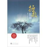 Imagen del vendedor de Save sisters(Chinese Edition) a la venta por liu xing