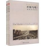 Seller image for Creative Writing Book Series: Exercise class (Set of 3 attached to the writing of this one)(Chinese Edition) for sale by liu xing