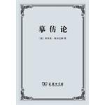 Bild des Verkufers fr Mimesis: Reality in Western Literature reproduction(Chinese Edition) zum Verkauf von liu xing