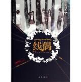 Imagen del vendedor de Line even (new revision)(Chinese Edition) a la venta por liu xing