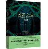 Seller image for City fans love: Destiny(Chinese Edition) for sale by liu xing