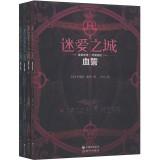 Seller image for City fans love (Set of 4)(Chinese Edition) for sale by liu xing