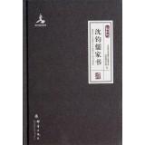 Image du vendeur pour Shen Junrus Family Letters(Chinese Edition) mis en vente par liu xing