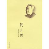 Imagen del vendedor de Sanqiang(Chinese Edition) a la venta por liu xing