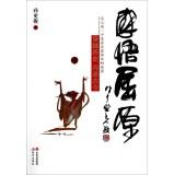Seller image for Sentiment Qu Yuan(Chinese Edition) for sale by liu xing