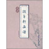 Immagine del venditore per Verdant Hin Hua Pu: Flower(Chinese Edition) venduto da liu xing