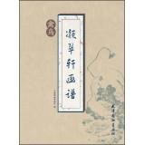 Imagen del vendedor de Verdant Hin Hua Pu: Birds(Chinese Edition) a la venta por liu xing