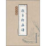 Imagen del vendedor de Verdant Hin Hua Pu: landscapes(Chinese Edition) a la venta por liu xing