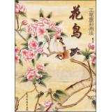 Imagen del vendedor de Bird: heavy color painting method(Chinese Edition) a la venta por liu xing