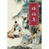 Immagine del venditore per Chinese ancient famous works featured: Ren Bo(Chinese Edition) venduto da liu xing