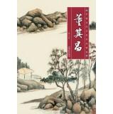 Immagine del venditore per Chinese ancient famous works featured: Dong Qichang(Chinese Edition) venduto da liu xing