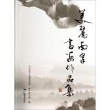 Imagen del vendedor de Nanning beautiful calligraphy Portfolio(Chinese Edition) a la venta por liu xing