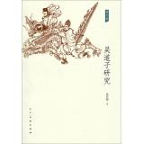 Seller image for Daozi Research (revised edition)(Chinese Edition) for sale by liu xing