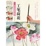 Seller image for New Shinsaibashi portray Hua Pu Yang: Meticulous lotus(Chinese Edition) for sale by liu xing