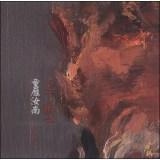 Immagine del venditore per Paodingjieniu: Tong Yan Ru Nan paintings(Chinese Edition) venduto da liu xing