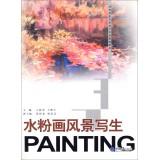 Imagen del vendedor de Gouache landscape painting colleges of art and design professionals based materials(Chinese Edition) a la venta por liu xing