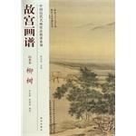 Image du vendeur pour Chinese ancient painting techniques succinctly Series National Palace Hua Pu: Landscapes Willow(Chinese Edition) mis en vente par liu xing