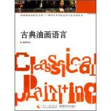 Immagine del venditore per Classical paintings language national characteristics of professional colleges. Sichuan Academy of Fine Arts in painting series of textbooks(Chinese Edition) venduto da liu xing