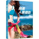 Seller image for Beautiful portrait photography(Chinese Edition) for sale by liu xing