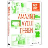 Seller image for 2 Layout design: to give you the world's best layout inspired creative solutions(Chinese Edition) for sale by liu xing