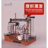 Imagen del vendedor de Accumulate Series on Teaching: Teaching Industrial Design Engineering Studio Record(Chinese Edition) a la venta por liu xing