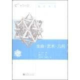 Immagine del venditore per Math Overview: Life Art Geometry(Chinese Edition) venduto da liu xing