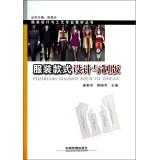 Imagen del vendedor de Fashion Design and Engraving(Chinese Edition) a la venta por liu xing