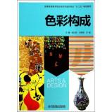 Imagen del vendedor de Arts & Design(Chinese Edition) a la venta por liu xing