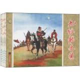 Seller image for Chinese comic classic story Series: Outlaws Story 1 (Set of 5)(Chinese Edition) for sale by liu xing