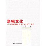 Immagine del venditore per Cinema & TV Culture(Chinese Edition) venduto da liu xing