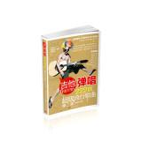 Imagen del vendedor de Super 222 guitar playing and singing pop songs (the latest revision of the second quarter)(Chinese Edition) a la venta por liu xing