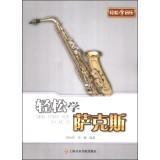 Seller image for Easy Saxophone(Chinese Edition) for sale by liu xing