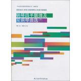 Imagen del vendedor de Piano four hands and two pianos election (Vol.2)(Chinese Edition) a la venta por liu xing
