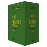 Seller image for Chinese famous composer Piano Works Series(Chinese Edition) for sale by liu xing