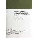 Imagen del vendedor de Proceedings of the First China Art Suzhou Roundtable: ecological landscape with beautiful homes(Chinese Edition) a la venta por liu xing