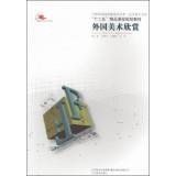 Immagine del venditore per Foreign Art Appreciation(Chinese Edition) venduto da liu xing