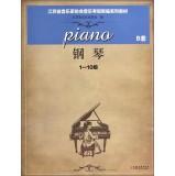 Immagine del venditore per Piano (B sets 1-10 grade) Musicians Association of Jiangsu Province Grading New music textbook series (with CD)(Chinese Edition) venduto da liu xing