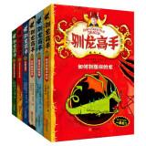 Seller image for How to Train Your Dragon series (set 1-6 copies)(Chinese Edition) for sale by liu xing