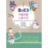 Immagine del venditore per 2013 China's annual Children's Literature(Chinese Edition) venduto da liu xing