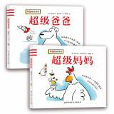 Image du vendeur pour Super Dad + Super Mom (all 2)(Chinese Edition) mis en vente par liu xing