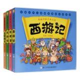 Immagine del venditore per Four famous Chinese classic cartoon: (Set of 4)(Chinese Edition) venduto da liu xing